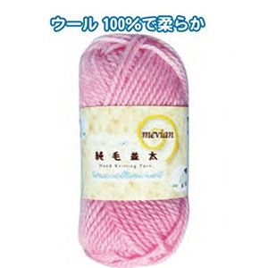 mevian 純毛並太30g103ピンク 【10個セット】 23-444 - 拡大画像