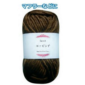 swing ロービング30g6茶 【5個セット】 23-535 - 拡大画像