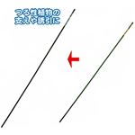 園芸用支柱 150cm 【20個セット】 20-037