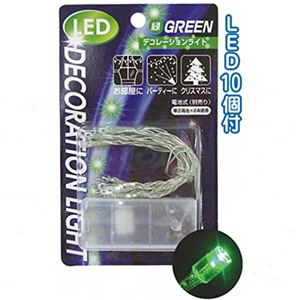 LEDデコレーションライト（緑） 【12個セット】 29-369 - 拡大画像
