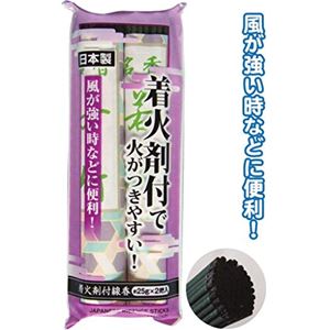 楽々火がつく着火剤付線香25g×2把入日本製 【20個セット】 29-580 - 拡大画像