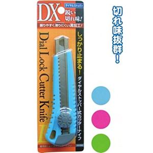 DXダイヤルストッパー式カッターナイフ（大） 【12個セット】 29-582 - 拡大画像