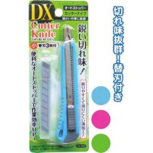 DXオートストッパー式カッターナイフ（小）替刃3枚付 【12個セット】 29-585