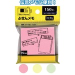 ふせん75×75mm150枚入 【12個セット】 32-676