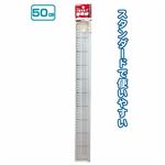 平行に線を引きやすい方眼定規50cm 【12個セット】 32-690