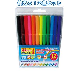 12色水性カラーマーカー(細字) 【12個セット】 32-703 商品画像