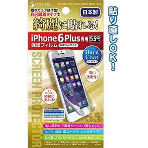 iPhone6Plus 5.5インチハードコート保護フィルム日本製【 12個セット】 35-254 - 拡大画像