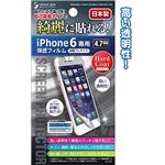 iPhone6 4.7インチハードコート保護フィルム日本製【 12個セット】 35-255