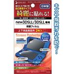 new3DSLL／3DSLLハードコートフィルム上下2枚入日本製【 12個セット】 35-256