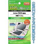 new3DSハードコート保護フィルム上下面2枚入日本製【 12個セット】 35-257