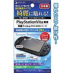 PSVitaハードコート保護フィルム表裏面2枚入日本製【 12個セット】 35-258