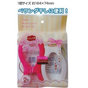 Berry Colors ベランダピンチ2個入 【12個セット】 38-801