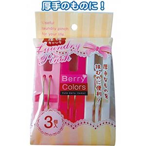 Berry Colors 厚物キャッチピンチ3個入 【12個セット】 38-802 商品画像