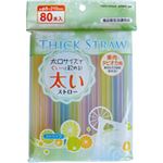 果肉・タピオカ用太いストロー80本入8×210mmストライプ 39-239 【12個セット】