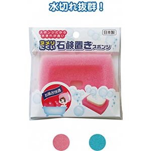 ヌメリにくい石鹸置きスポンジ（日本製） 【12個セット】 40-983 - 拡大画像