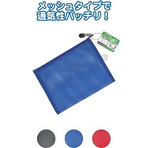 PVC糸メッシュケースA5 【12個セット】 32-887