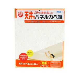 天井用パネルカベ紙 CP-22パラスト 9枚入り