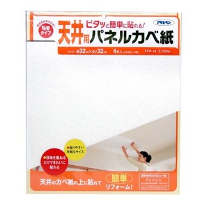 天井用パネルカベ紙 CP-10リーベン 4枚入り