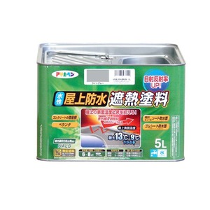 水性屋上防水遮熱塗料 ライトグレー 5L