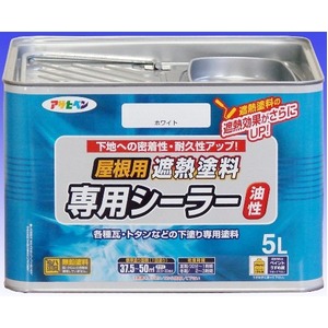 屋根用遮熱塗料専用シーラー ホワイト 5L