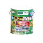 水性屋上防水遮熱塗料 ダークグリーン 3L