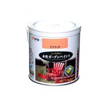 水性ガーデンペイント テラコッタ 0.7L