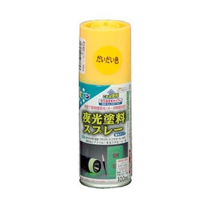 夜光塗料スプレー だいだい色 100ML