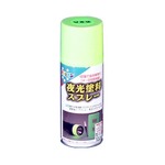 夜光塗料スプレー 若草色 100ML