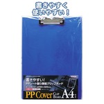 A4PPシート張り厚紙クリップボード230×320mm 32-732 【12個セット】