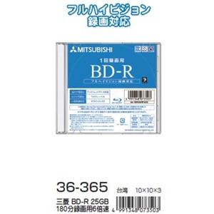 三菱 DVD-RW 4.7GB120分録画用2倍速 36-364 【10個セット】 商品画像