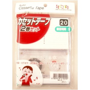 カセットテープ20分2P 【10個セット】 CM-Mm20 商品写真