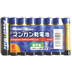 パワーメイト マンガン電池(単4・8P)【10個セット】 273-04 商品写真