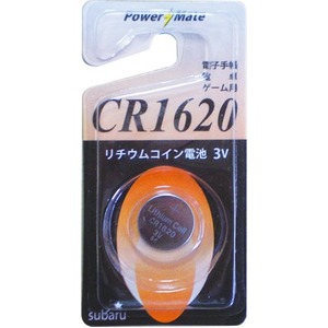パワーメイト リチウムコイン電池(CR1620)【10個セット】 275-14 商品画像