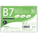 ソフトカードケースB7・3P【12個セット】 435-03