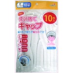 使い捨てキャップ 10枚入【12個セット】 227-41