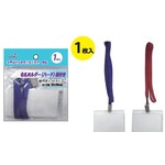 名札ホルダー ハード・ひも付 色アソート【12個セット】 435-21