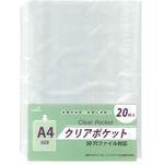 クリアポケット A4 20枚【20個セット】 400-23