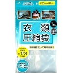 衣類圧縮袋【12個セット】 205-01