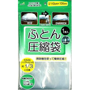 ふとん圧縮袋【12個セット】 205-03
