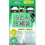 ふとん圧縮袋【12個セット】 205-03