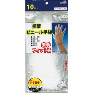 極薄ビニール手袋 10枚入【6個セット】 227-24 商品画像