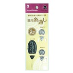 針用糸通し 2種セット【10個セット】 CM-702