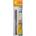 筆携！サインペン細字 黒 KR-695 【10個セット】