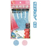 532作業手袋S・女性用・子供用（スベリ止め付）アソート 【12個セット】 34-532