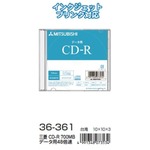 三菱 CD-R 700MBデータ用48倍速 36-361 【10個セット】