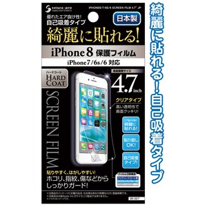 日本製 made in japan iPhone 8/7/6s/6保護フィルム4.7インチ日本製 35-327 【12個セット】