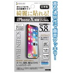 日本製 made in japan iPhone X保護フィルム 5.8インチ 日本製 35-329 【12個セット】