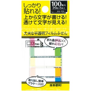 半透明フィルムふせんケース付44×12mm20枚×5本入 32-954 【12個セット】