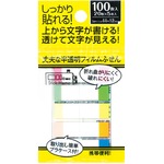 半透明フィルムふせんケース付44×12mm20枚×5本入 32-954 【12個セット】