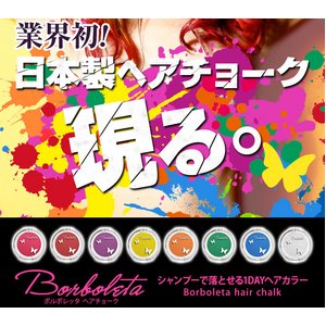 Borboleta（ボルボレッタ）ヘアチョーク　ピンク